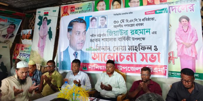 শহীদ রাষ্ট্রপতি জিয়াউর রহমানের শাহাদাত বার্ষিকী উপলক্ষে নানিয়ারচরে আলোচনা সভা
