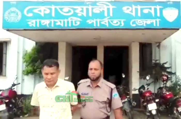 রাঙামাটিতে সন্ত্রাস দমন আইনে আ'লীগ নেতা অংসুইছাইন চৌধুরী গ্রেপ্তার