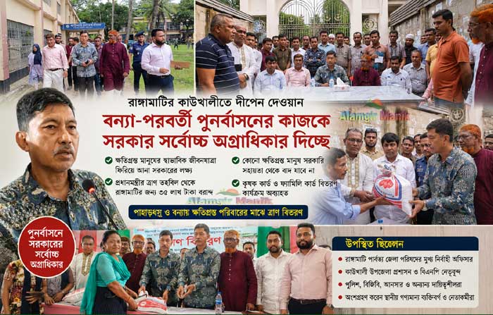 পুনর্বাসনে সর্বোচ্চ অগ্রাধিকার দিচ্ছে সরকার‘কোনো ক্ষতিগ্রস্ত বাদ যাবে না; এমপি দীপেন দেওয়ান