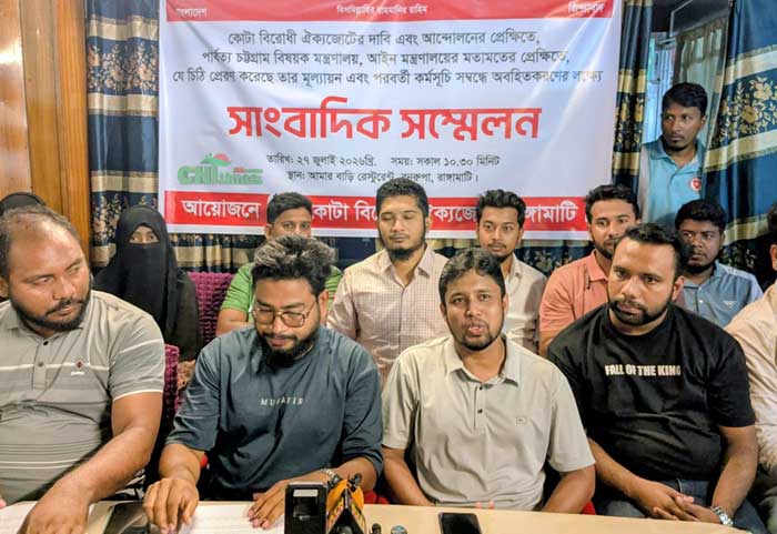 ‘আইনি ভিত্তি নেই বৈষম্যমূলক কোটার’ পার্বত্য জেলা পরিষদের নিয়োগ নিয়ে আন্দোলনের হুঁশিয়ারি