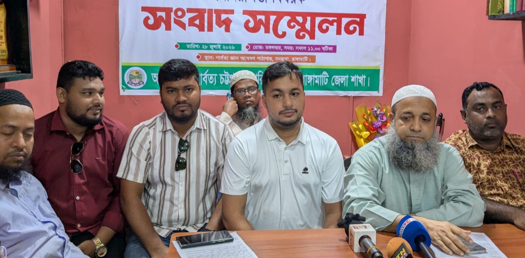 পাহাড়ে মানবাধিকার পরিস্থিতির বিষয়ে রাঙামাটিতে পিসিএনপি'র সংবাদ সম্মেলন
