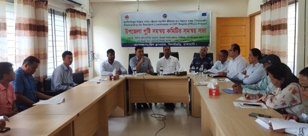 বিলাইছড়িতে উপজেলা পুষ্টি সমন্বয় কমিটির সভা অনুষ্ঠিত